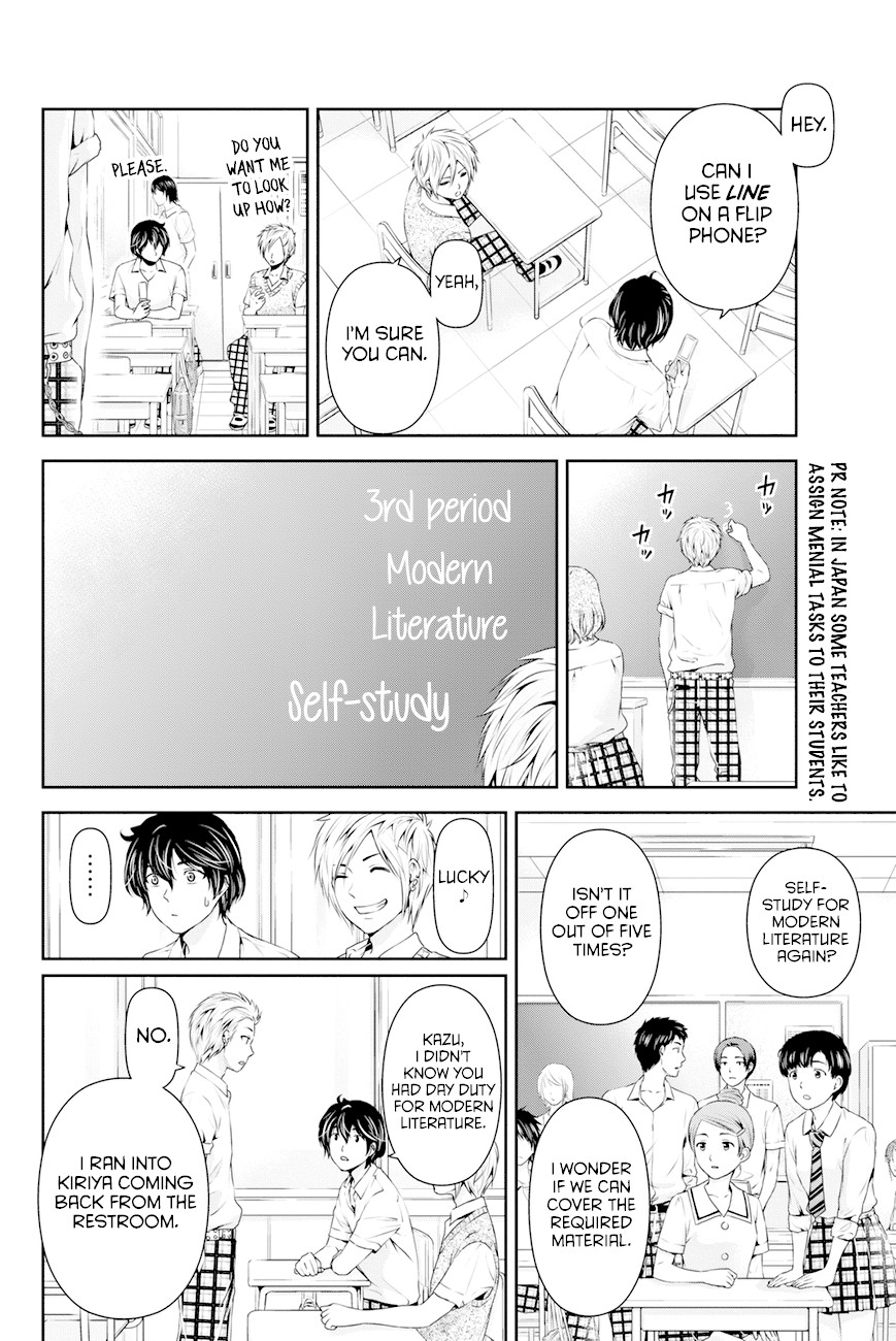 Domestic na Kanojo Chapter 17 - Page 5