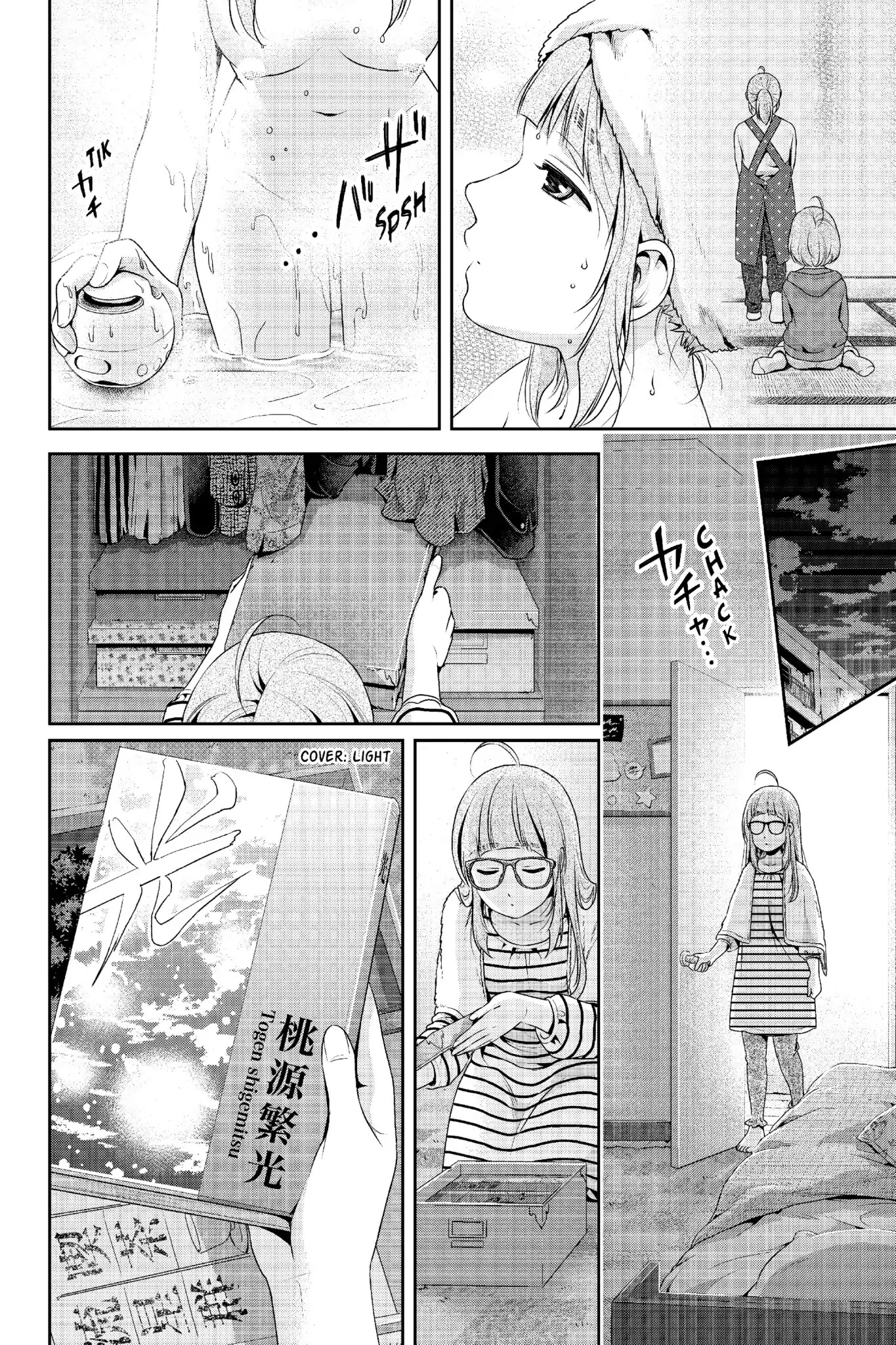 Domestic na Kanojo Chapter 211 - Page 15