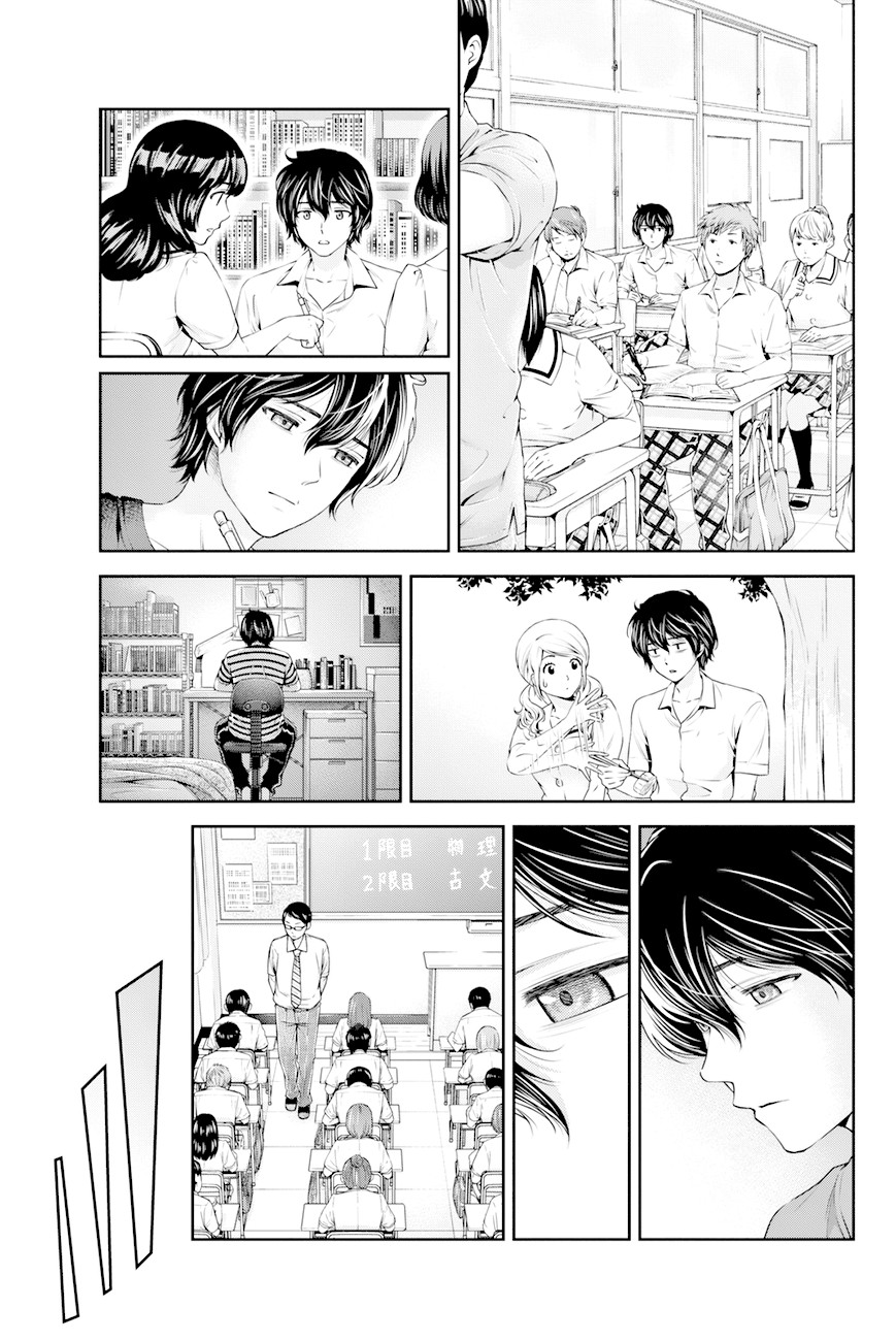 Domestic na Kanojo Chapter 24 - Page 10