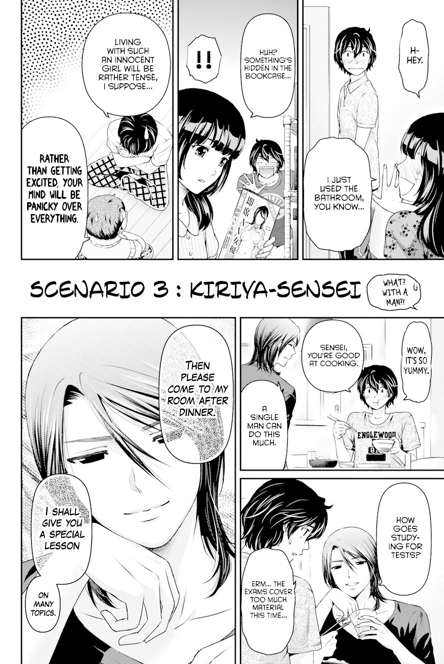 Domestic na Kanojo Chapter 25.5 - Page 5