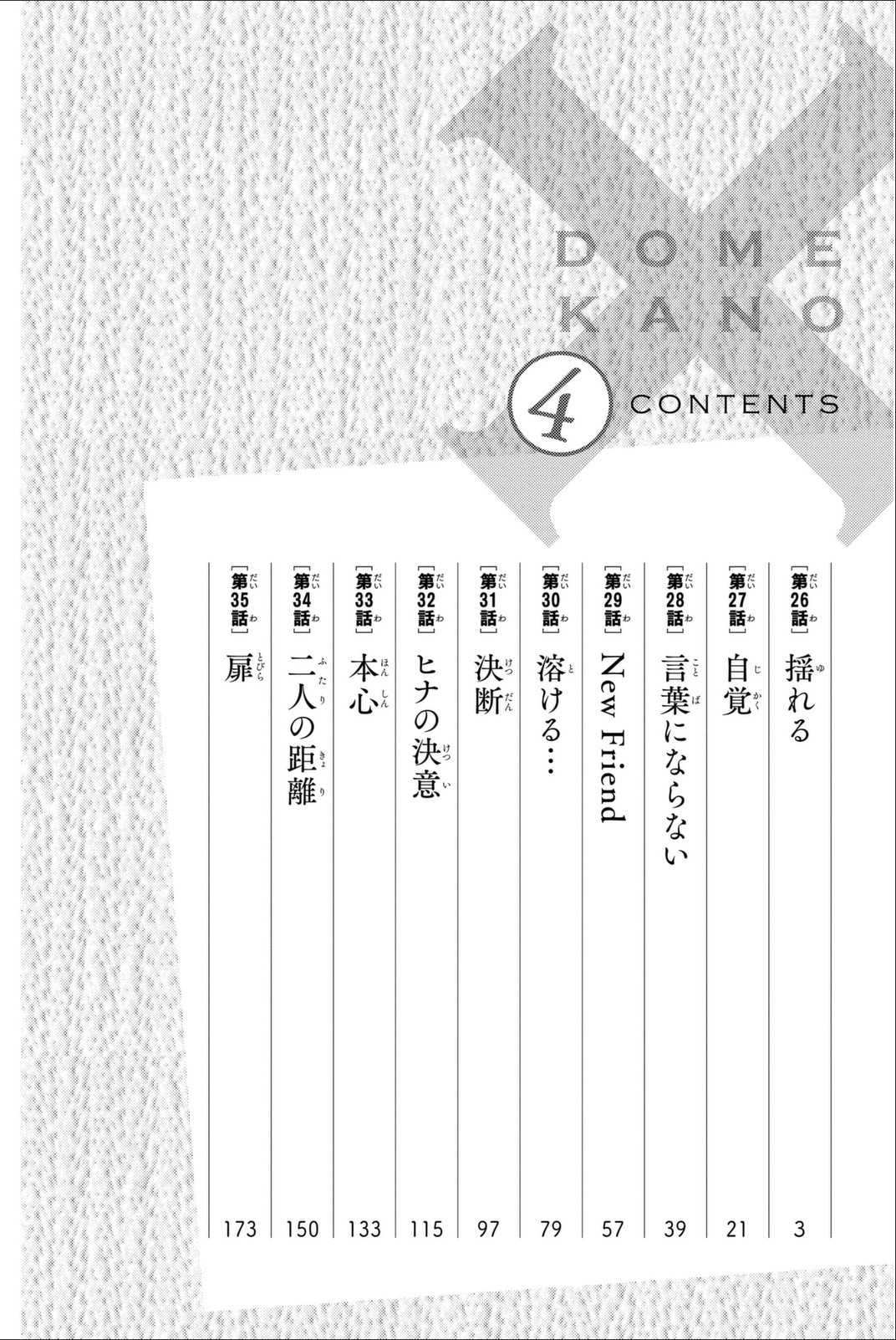 Domestic na Kanojo Chapter 26 - Page 3