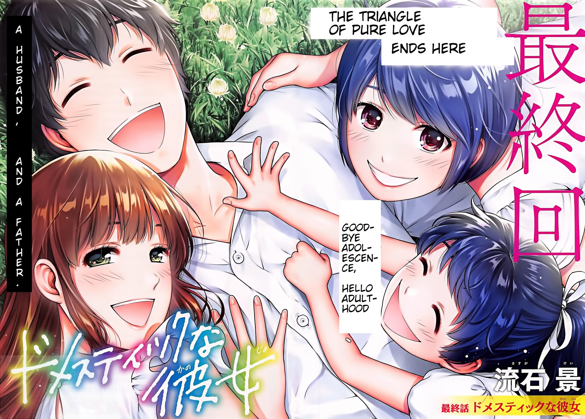 Domestic na Kanojo Chapter 276 - Page 1