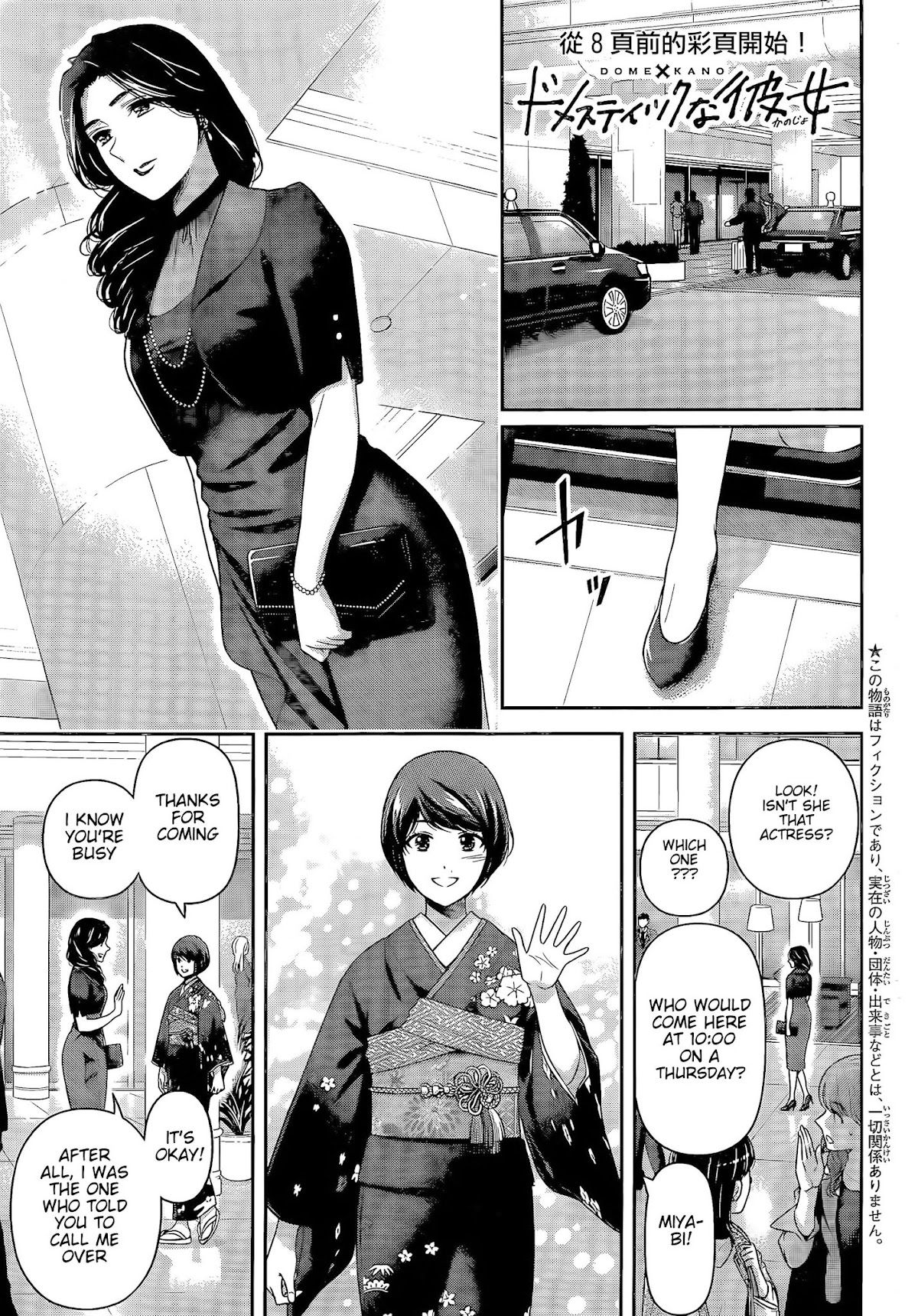 Domestic na Kanojo Chapter 276 - Page 3