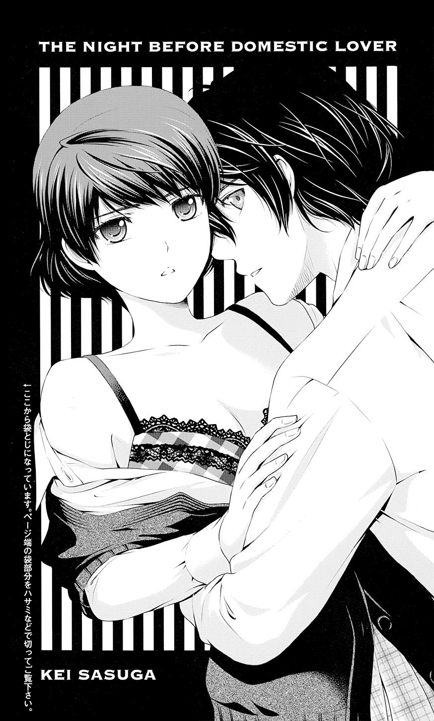 Domestic na Kanojo Chapter 35.5 - Page 1