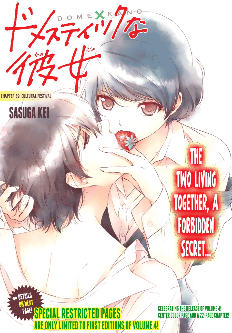 Domestic na Kanojo Chapter 39 - Page 1