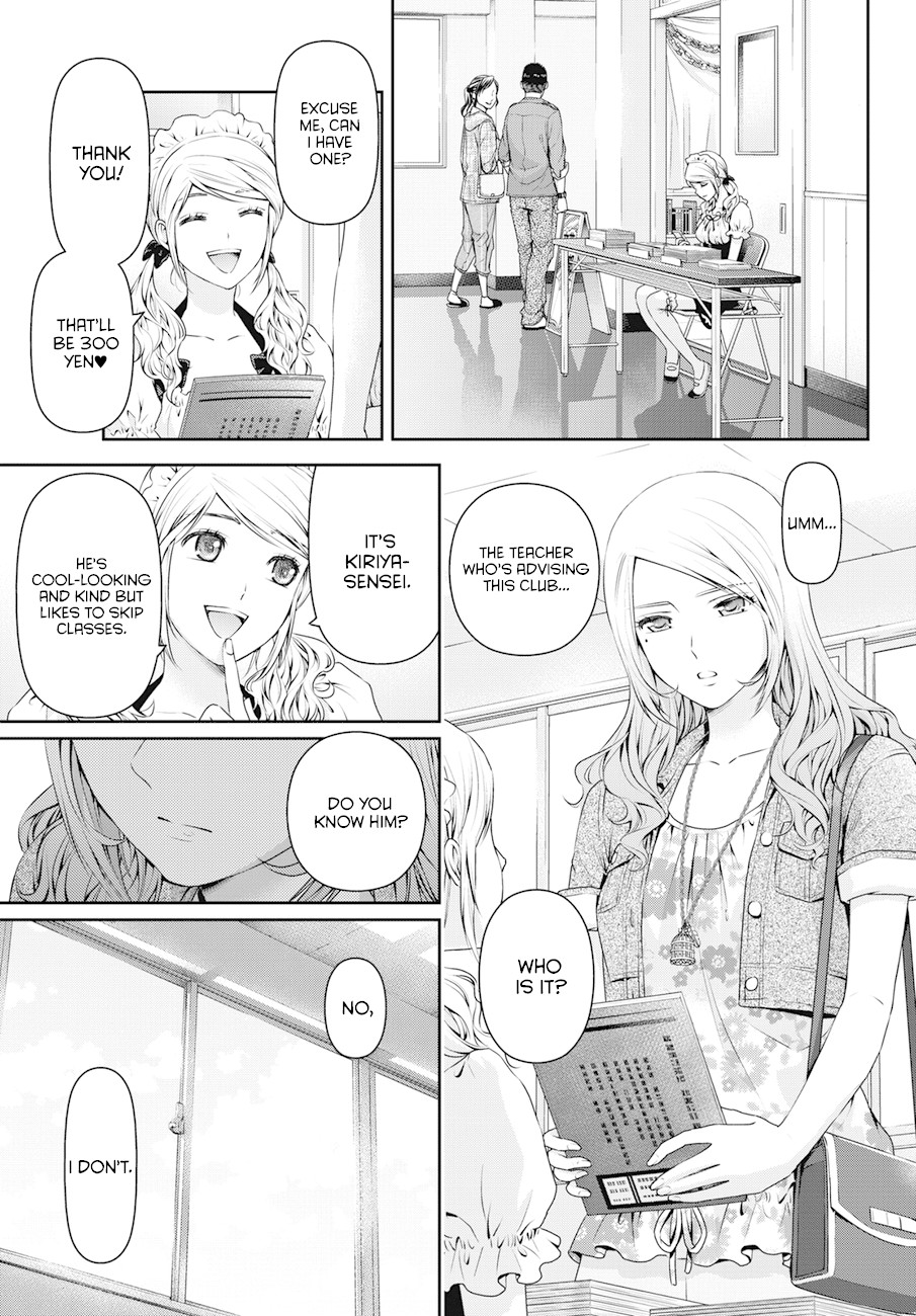 Domestic na Kanojo Chapter 39 - Page 16