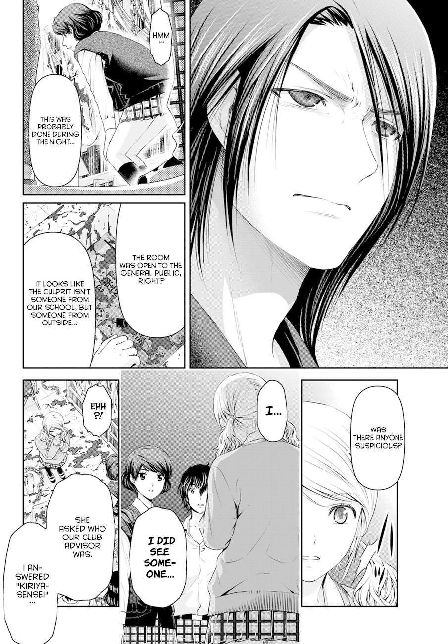 Domestic na Kanojo Chapter 39 - Page 21