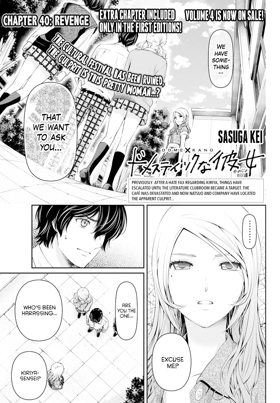 Domestic na Kanojo Chapter 40 - Page 1