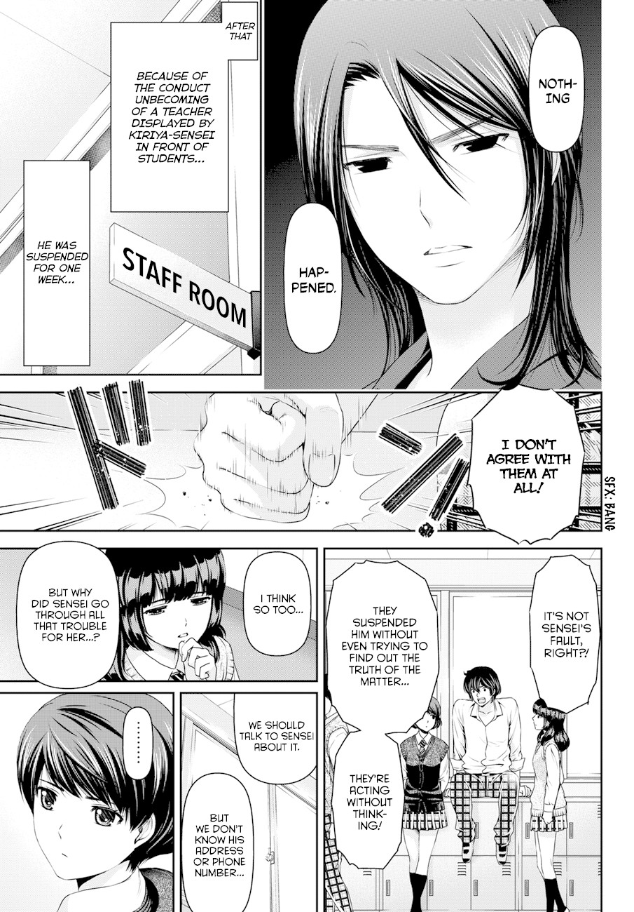 Domestic na Kanojo Chapter 41 - Page 17