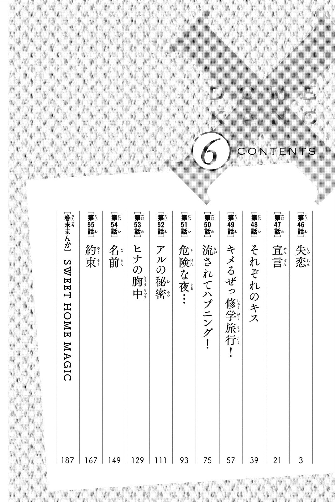 Domestic na Kanojo Chapter 46 - Page 3