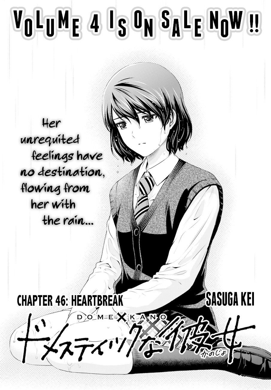 Domestic na Kanojo Chapter 46 - Page 4