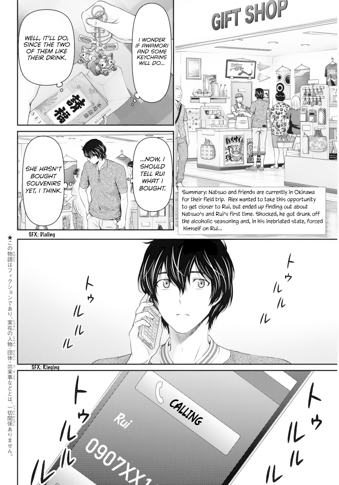 Domestic na Kanojo Chapter 52 - Page 2