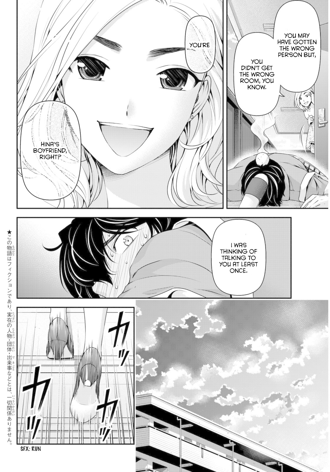 Domestic na Kanojo Chapter 56 - Page 7