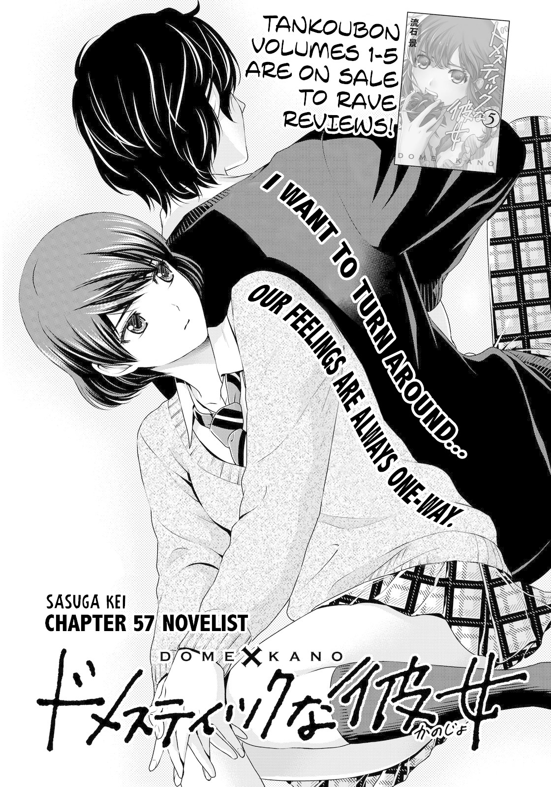 Domestic na Kanojo Chapter 57 - Page 1