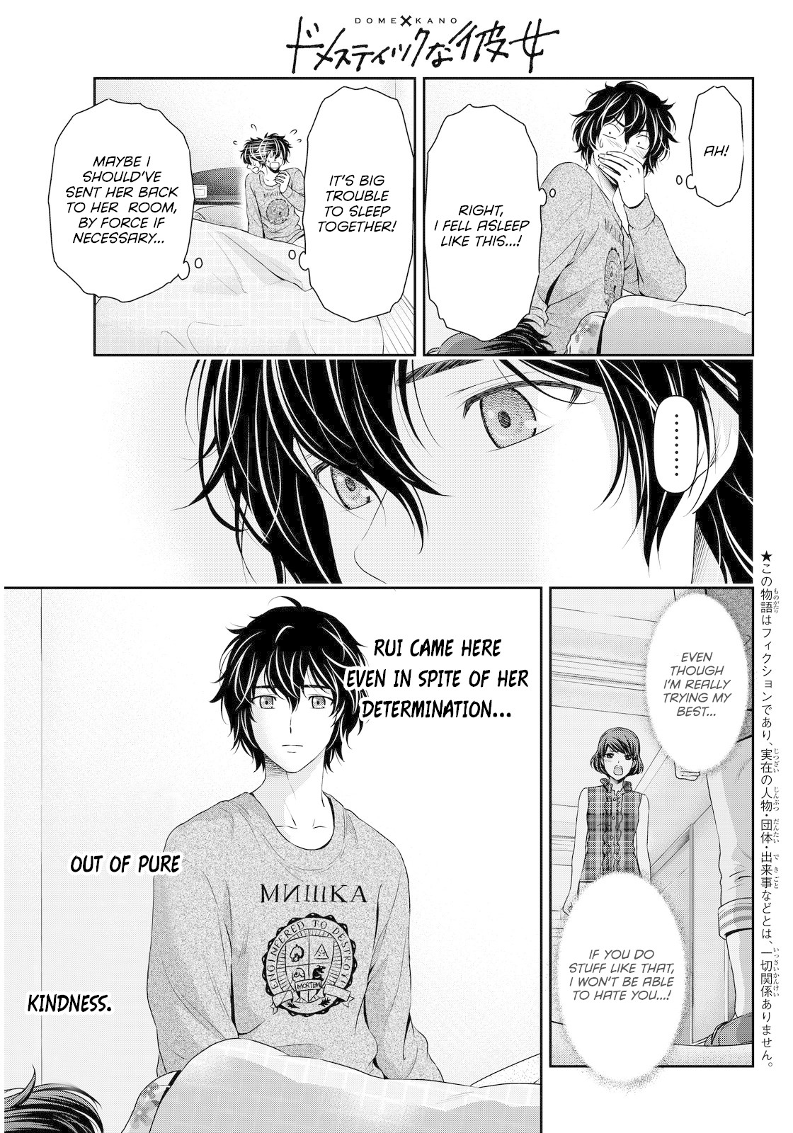 Domestic na Kanojo Chapter 58 - Page 3
