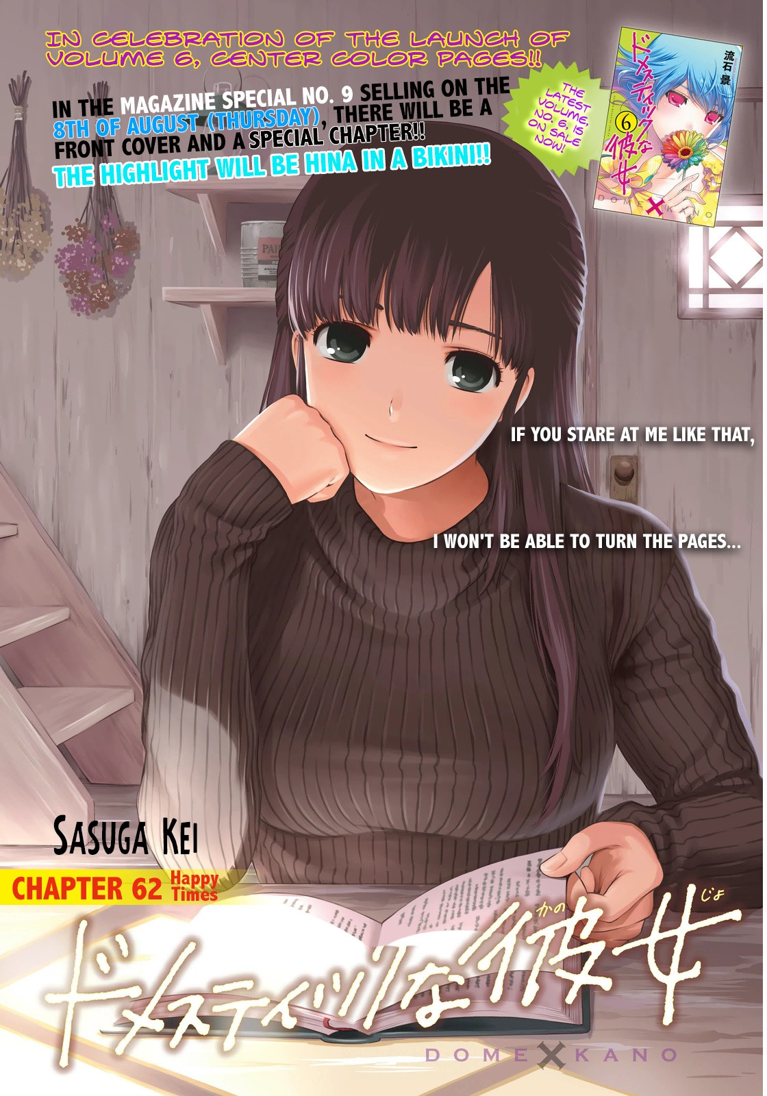 Domestic na Kanojo Chapter 62 - Page 1