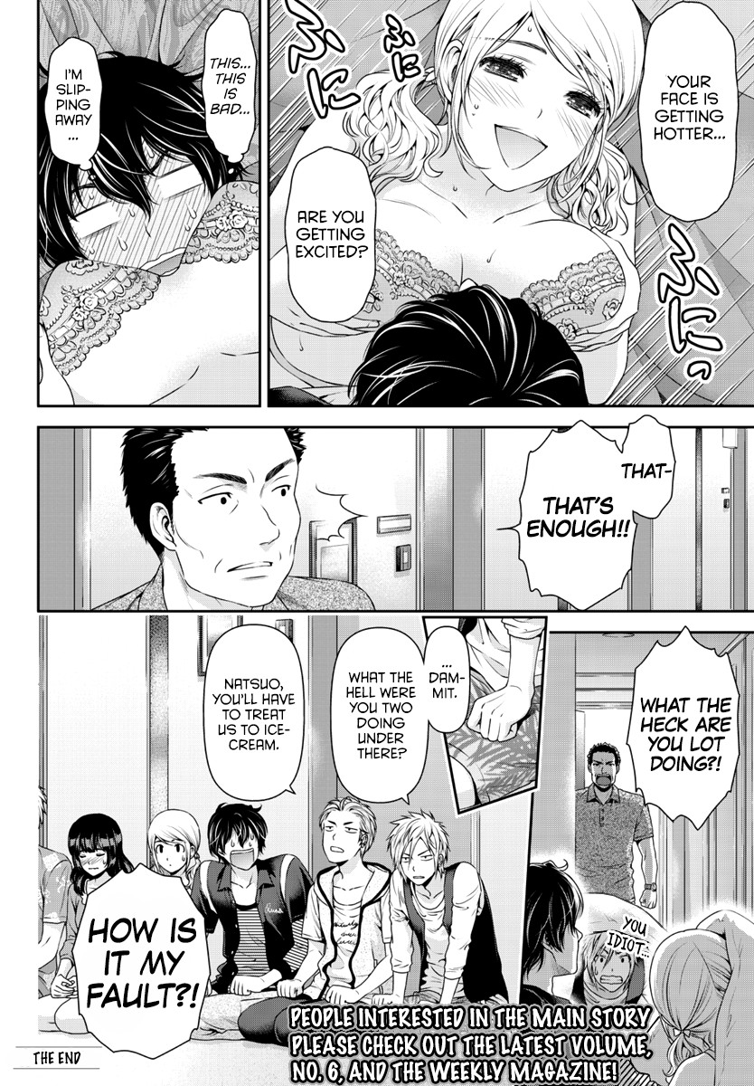 Domestic na Kanojo Chapter 64.5 - Page 17