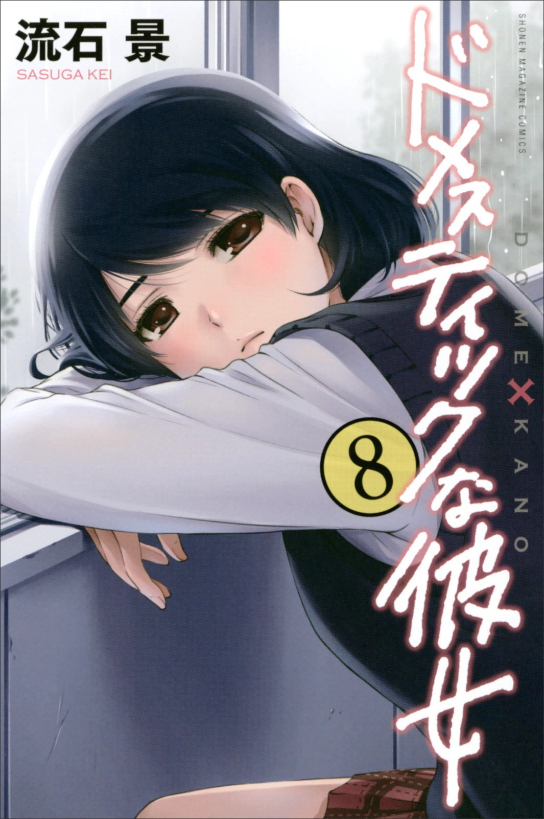 Domestic na Kanojo Chapter 65 - Page 1
