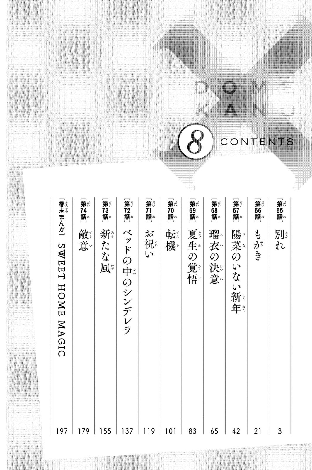 Domestic na Kanojo Chapter 65 - Page 3