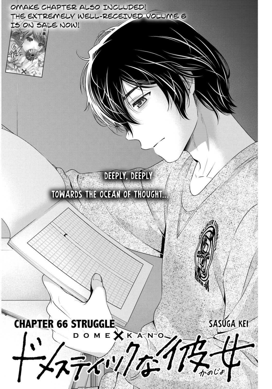 Domestic na Kanojo Chapter 66 - Page 1