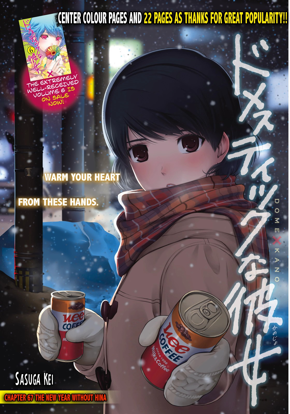 Domestic na Kanojo Chapter 67 - Page 1
