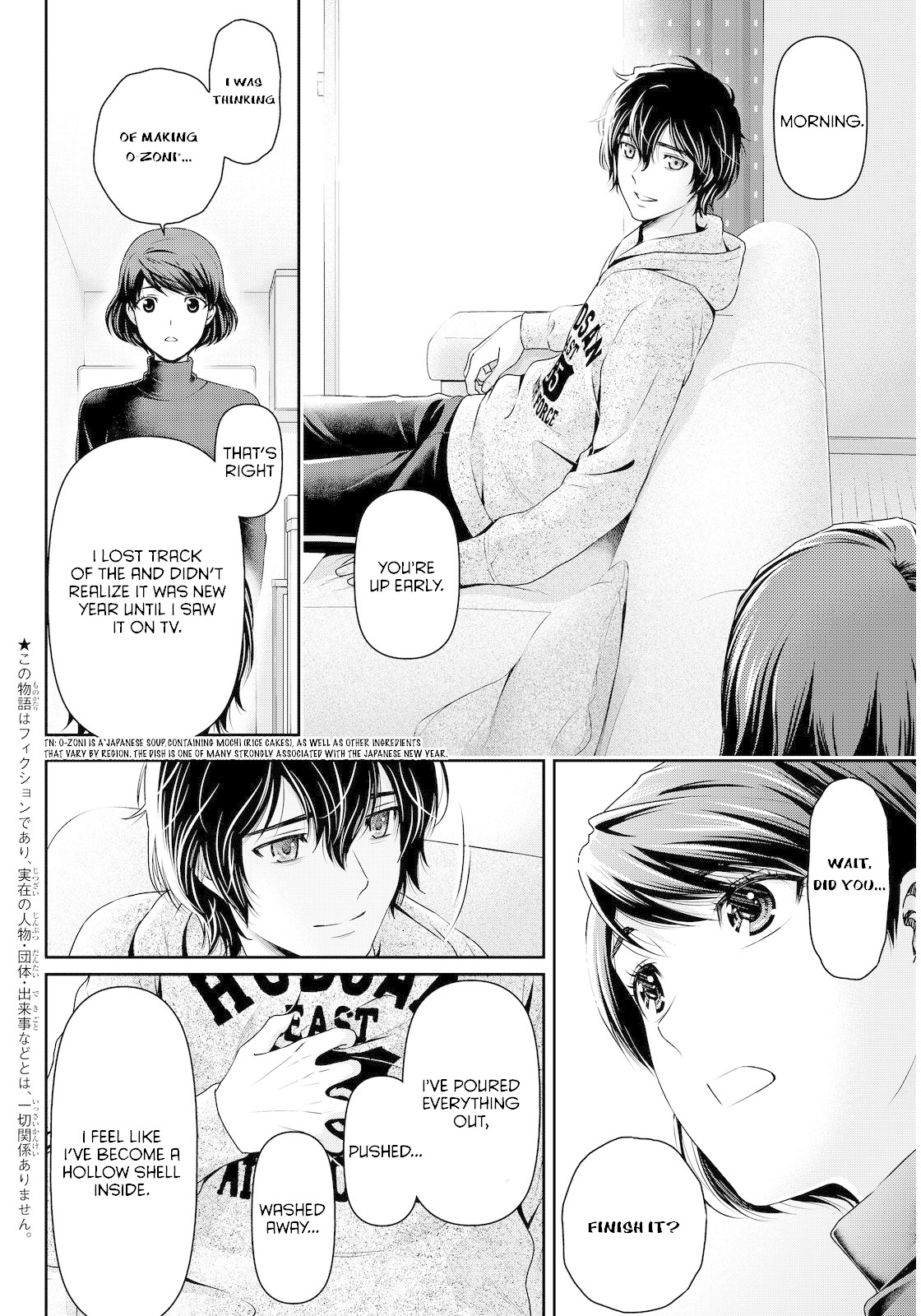 Domestic na Kanojo Chapter 67 - Page 3