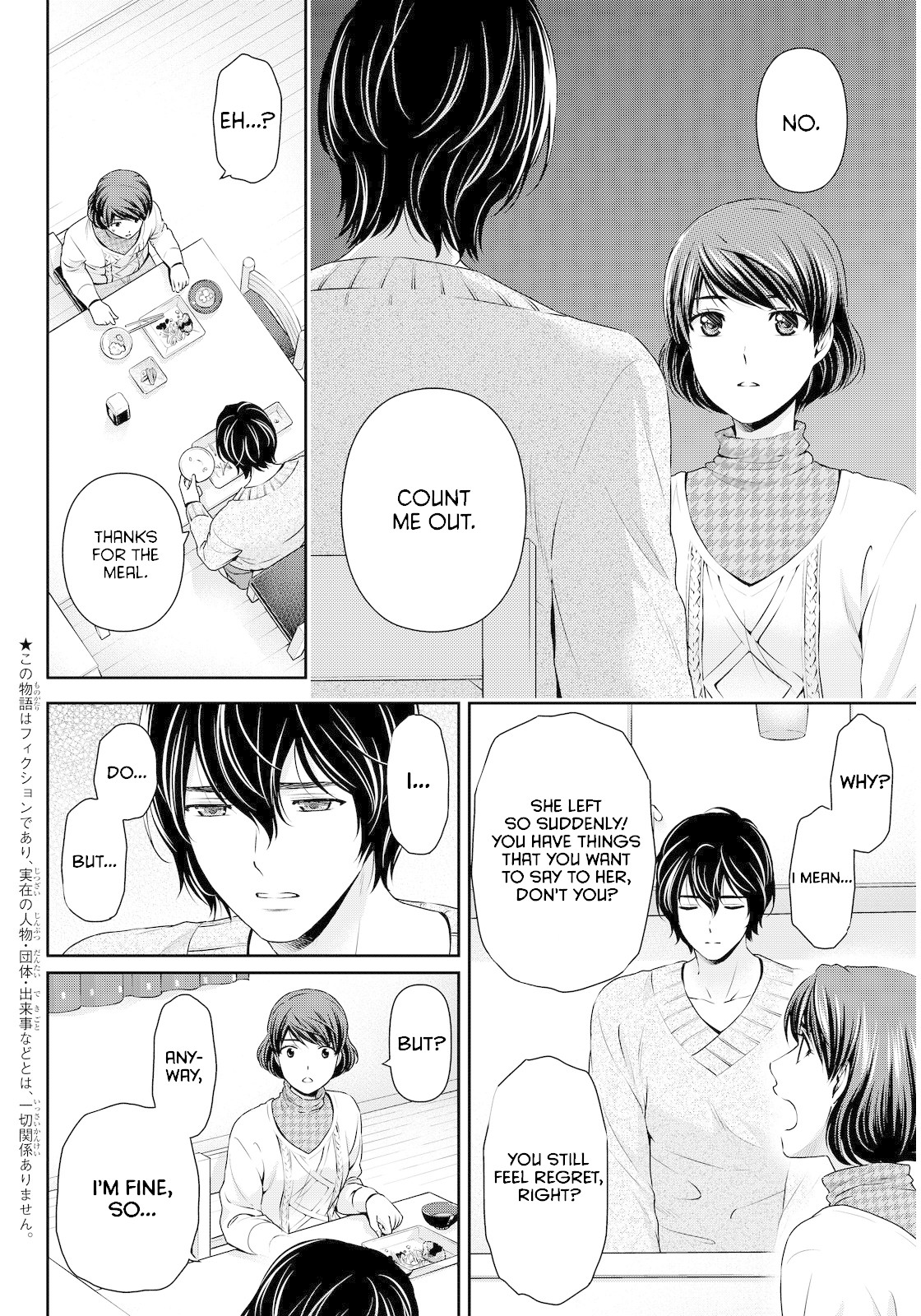 Domestic na Kanojo Chapter 69 - Page 2