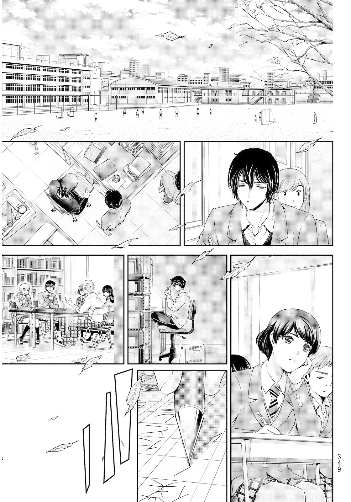 Domestic na Kanojo Chapter 69 - Page 15