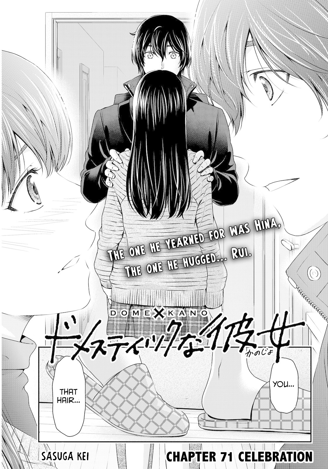 Domestic na Kanojo Chapter 71 - Page 1