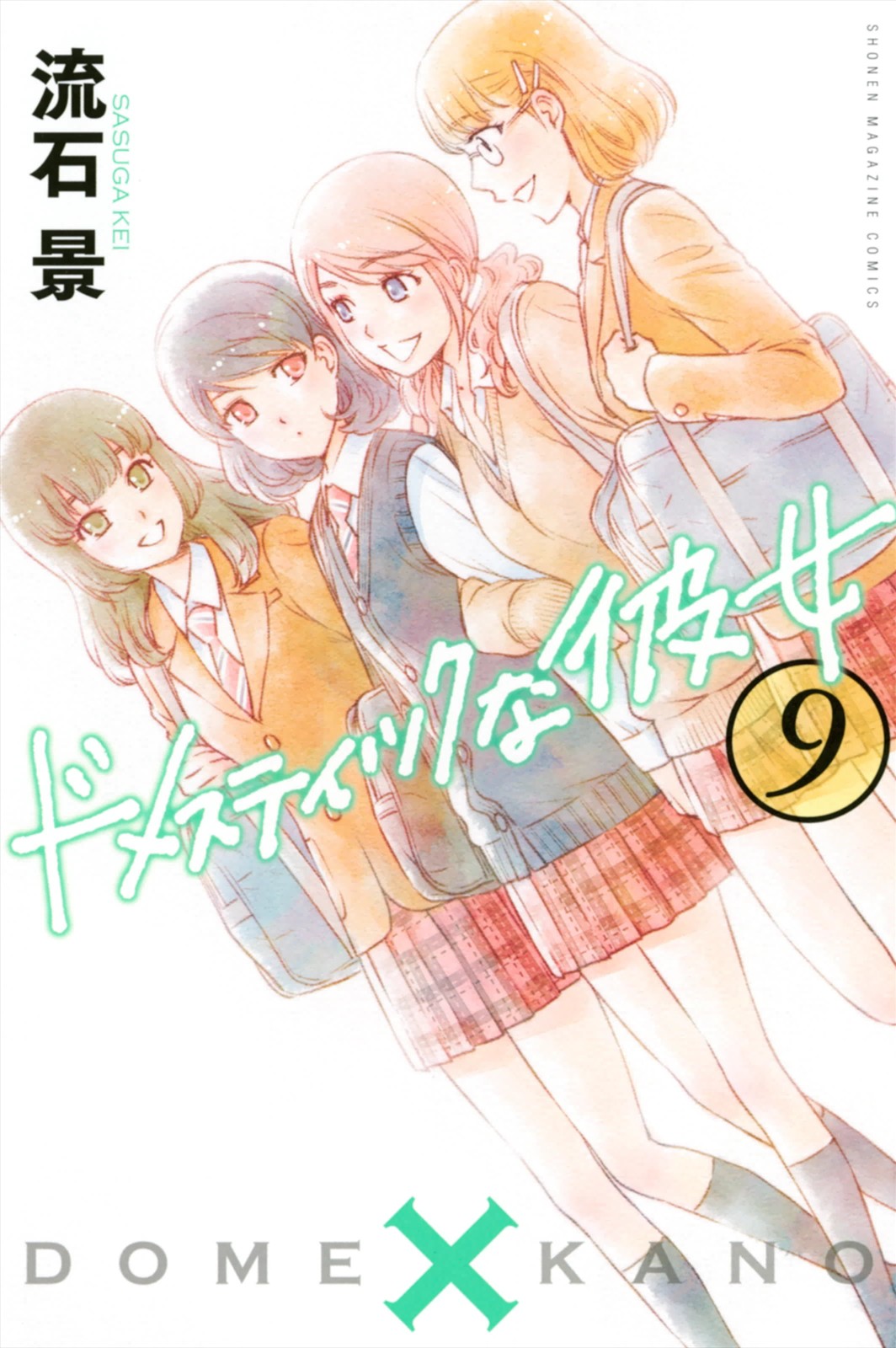 Domestic na Kanojo Chapter 75 - Page 1