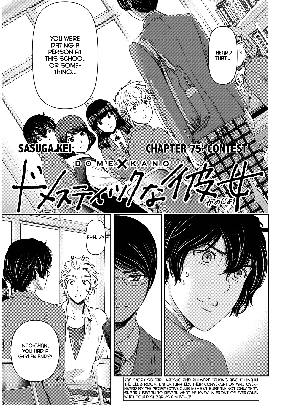 Domestic na Kanojo Chapter 75 - Page 4