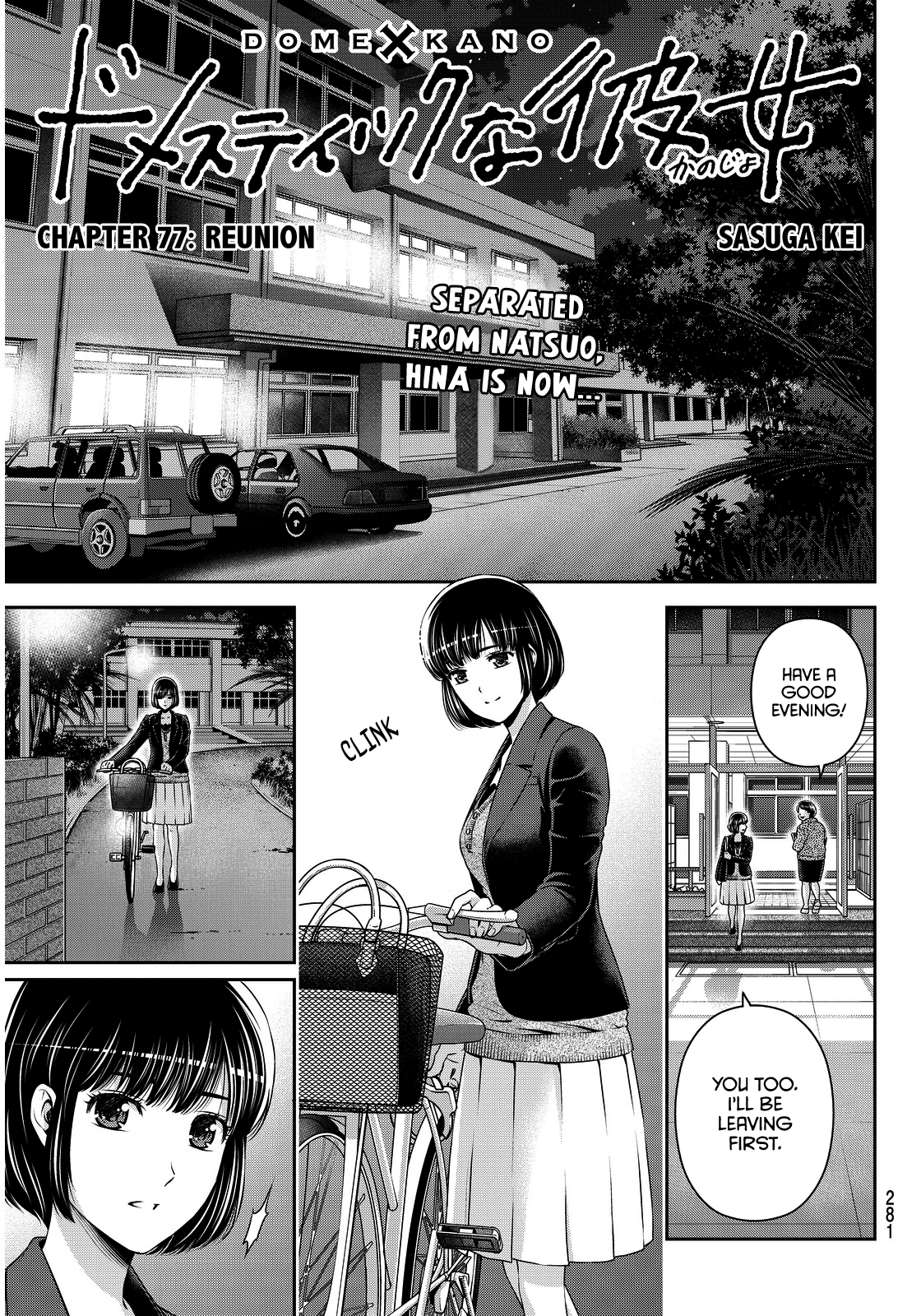 Domestic na Kanojo Chapter 77 - Page 1