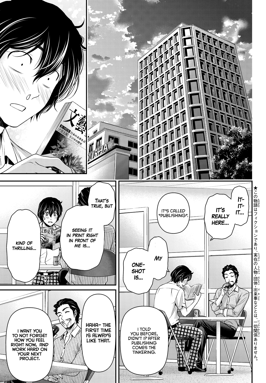 Domestic na Kanojo Chapter 93 - Page 3