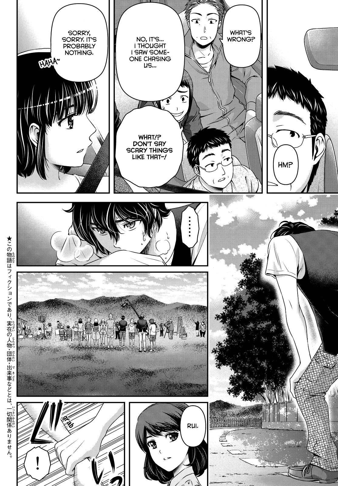 Domestic na Kanojo Chapter 94 - Page 3
