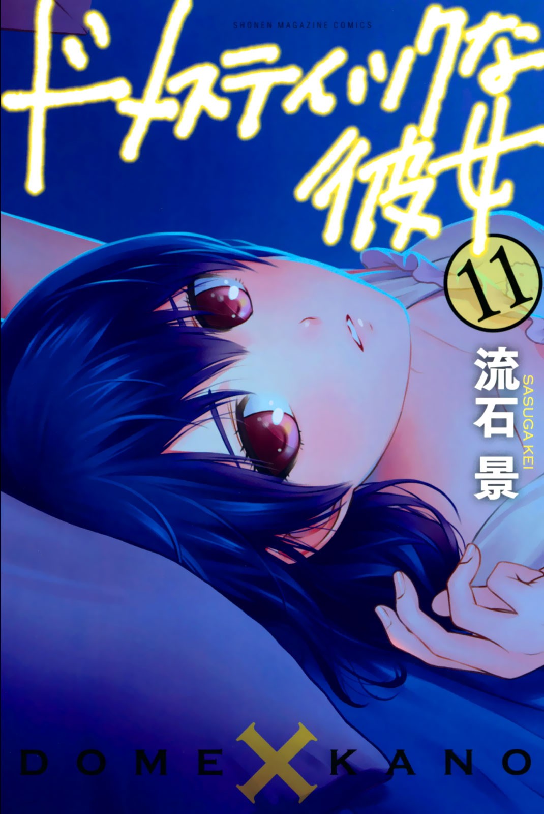 Domestic na Kanojo Chapter 95 - Page 1