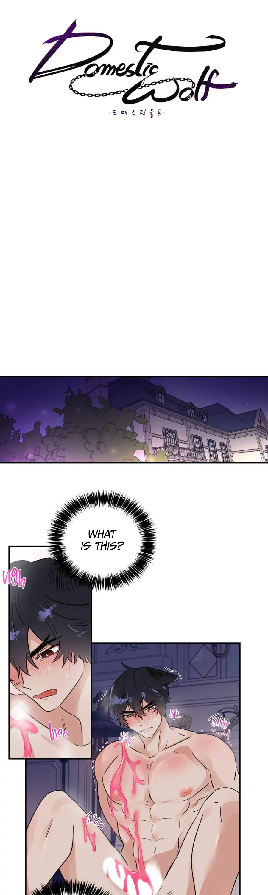 Domestic Wolf Chapter 2 - Page 4