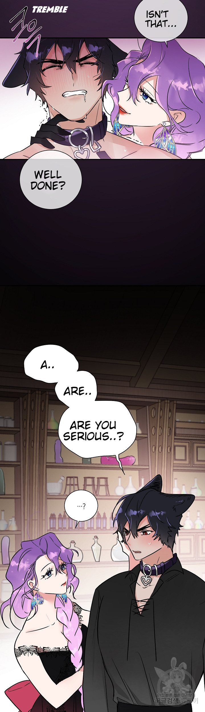 Domestic Wolf Chapter 4 - Page 11