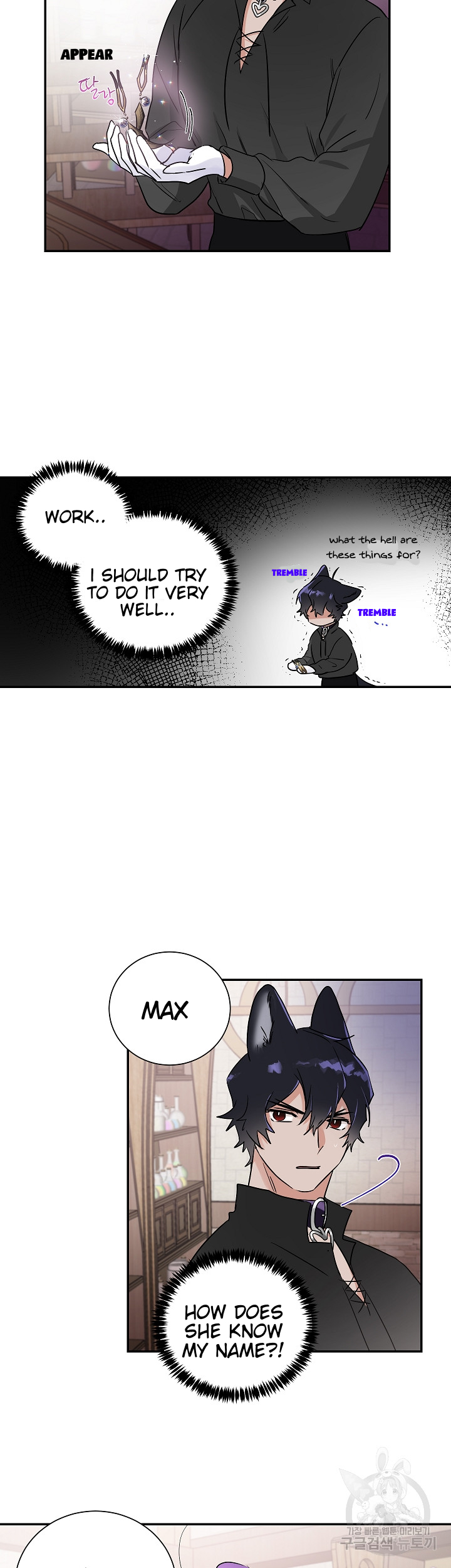 Domestic Wolf Chapter 4 - Page 13