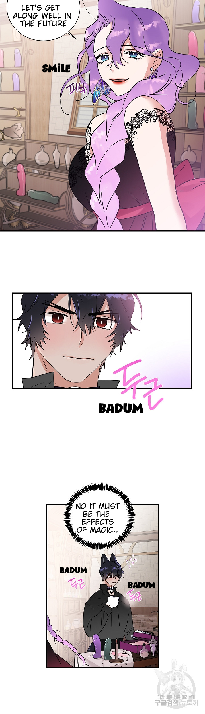 Domestic Wolf Chapter 4 - Page 14