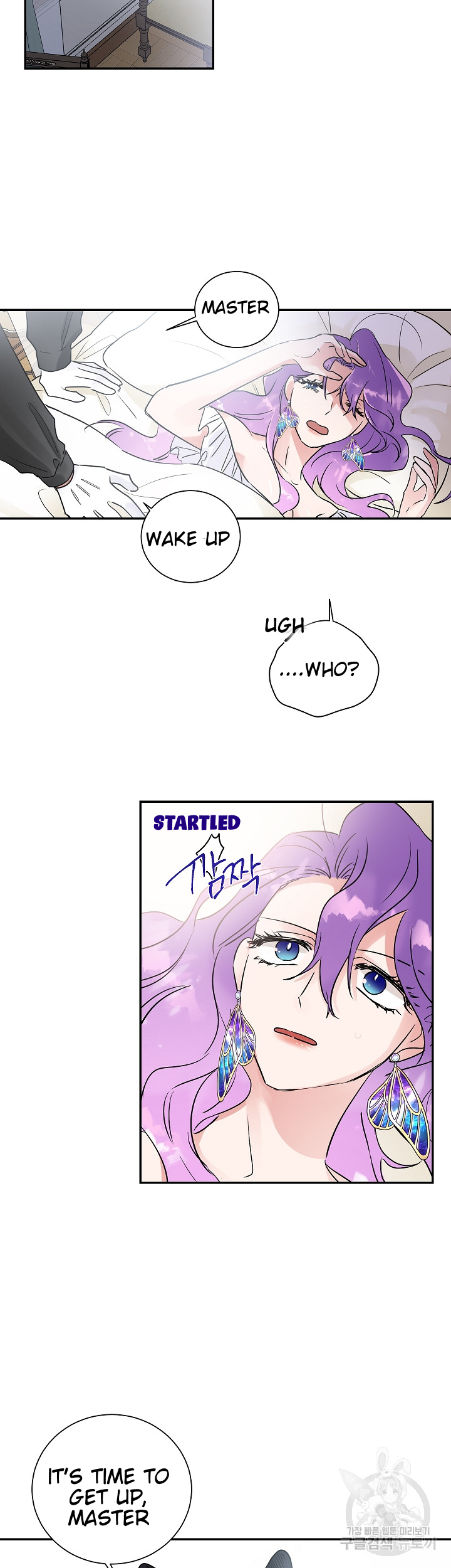 Domestic Wolf Chapter 4 - Page 16