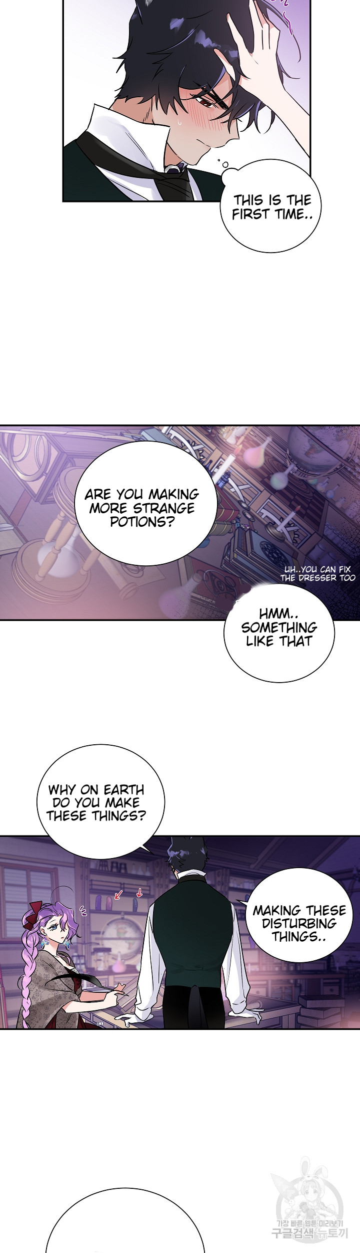 Domestic Wolf Chapter 4 - Page 20