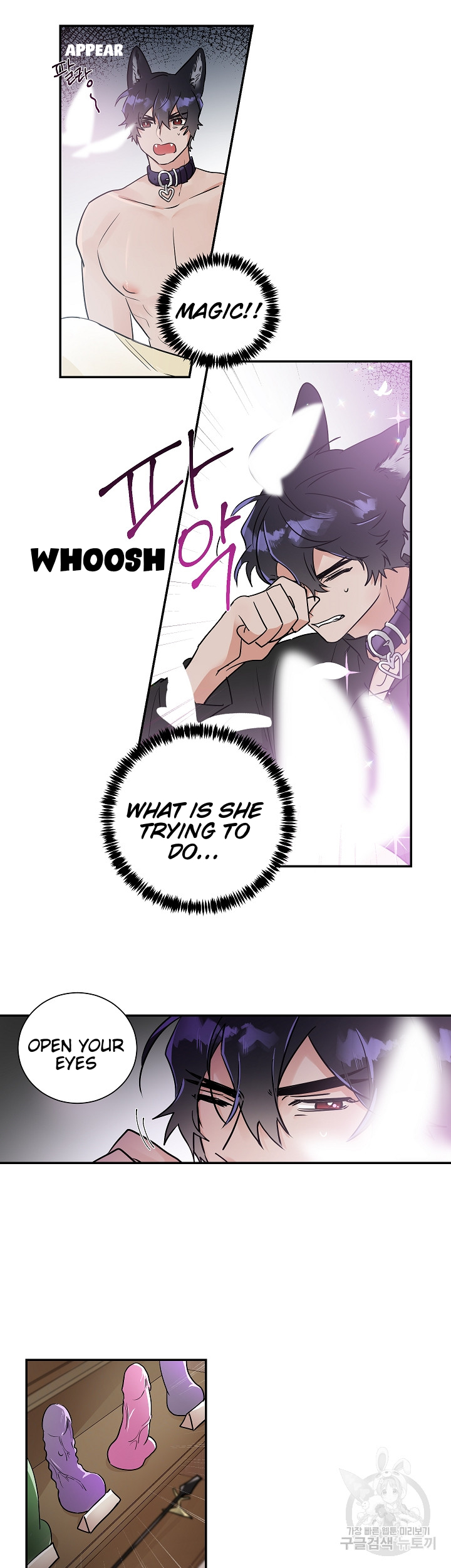 Domestic Wolf Chapter 4 - Page 3