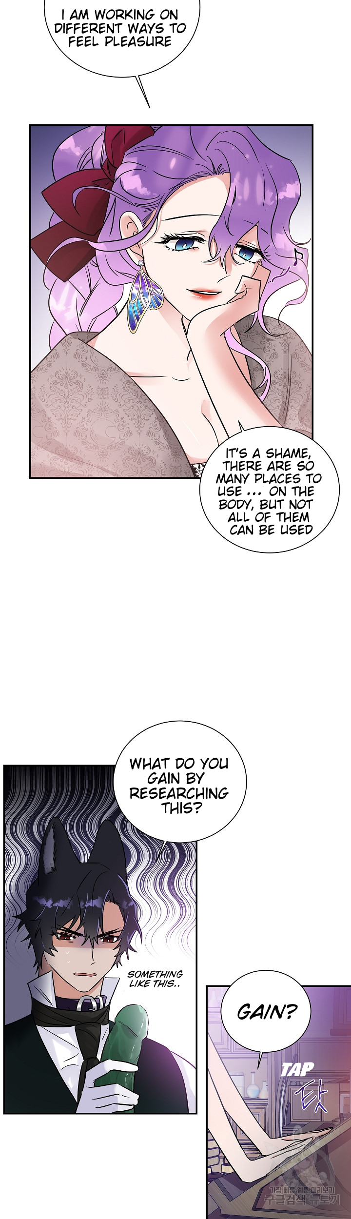 Domestic Wolf Chapter 4 - Page 21