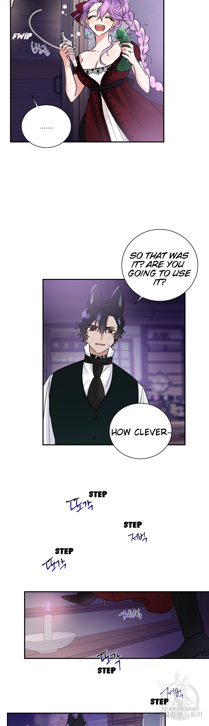 Domestic Wolf Chapter 4 - Page 24