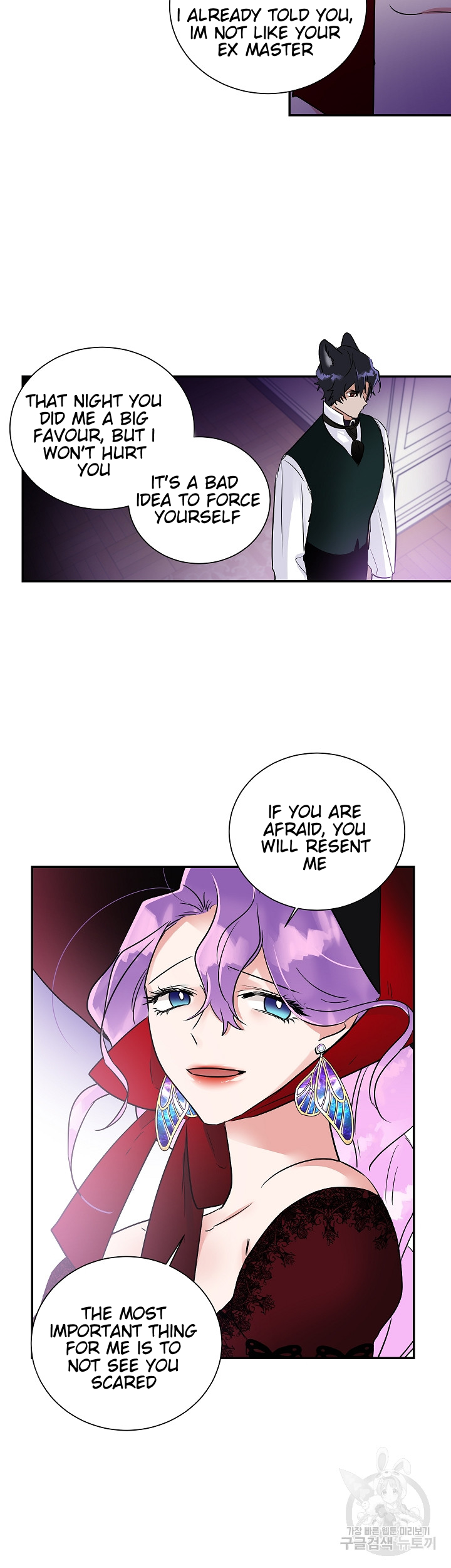 Domestic Wolf Chapter 4 - Page 26