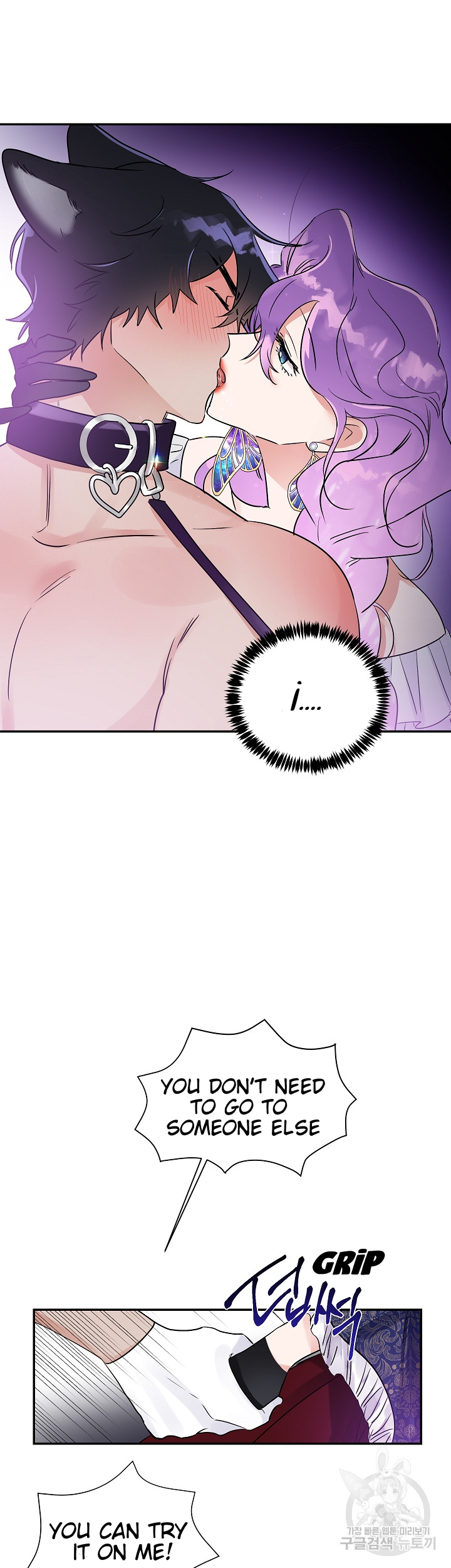 Domestic Wolf Chapter 4 - Page 28