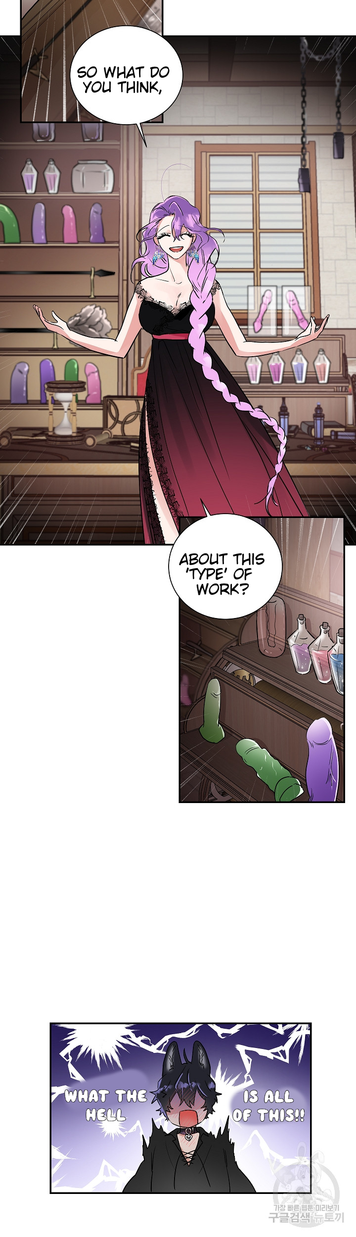 Domestic Wolf Chapter 4 - Page 4