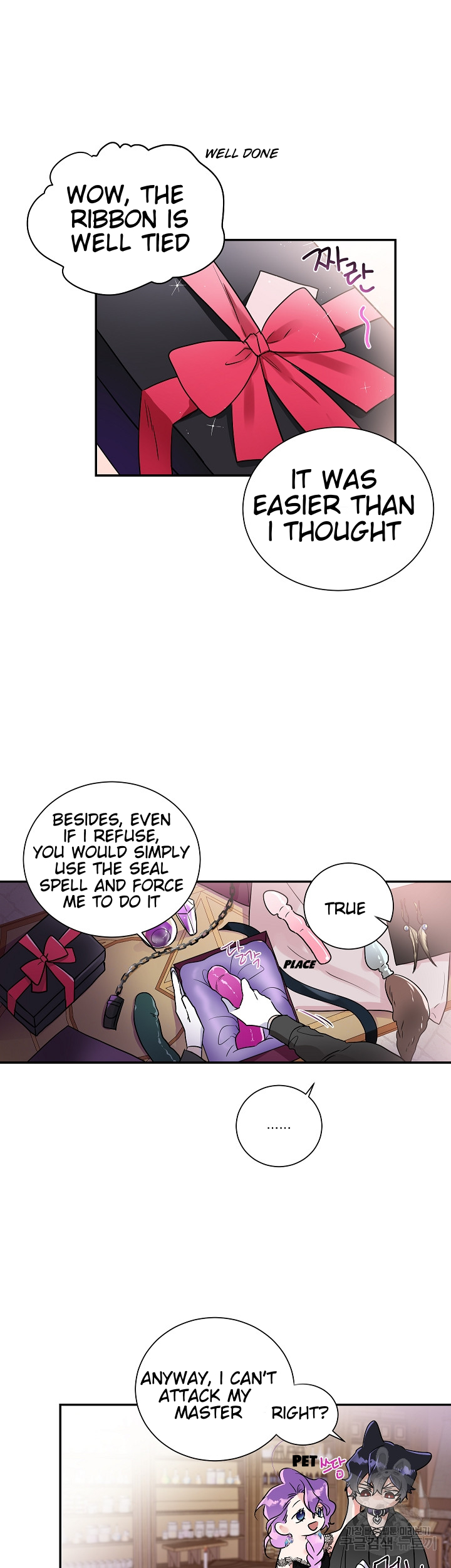 Domestic Wolf Chapter 4 - Page 8