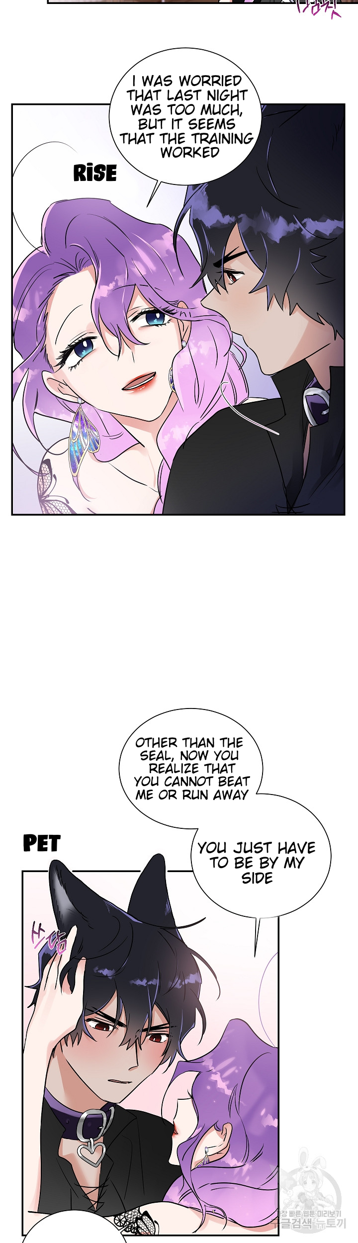 Domestic Wolf Chapter 4 - Page 9