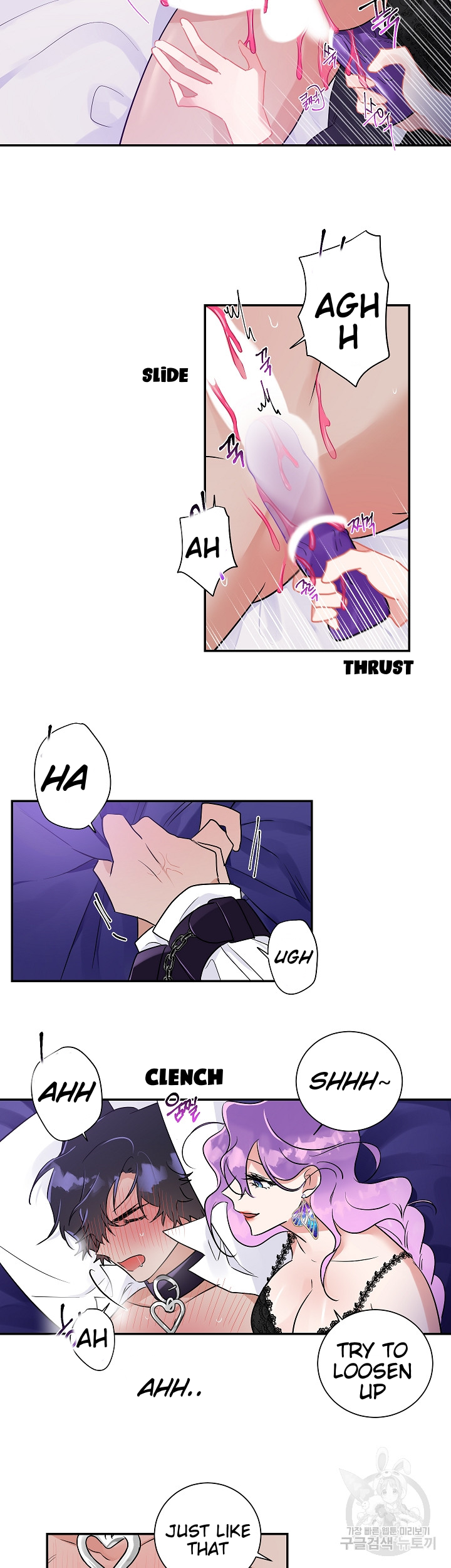 Domestic Wolf Chapter 5 - Page 16